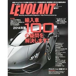 LE VOLANT (ル・ボラン) 2014年 03月号 [雑誌]