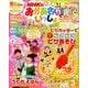 NHKのおかあさんといっしょ 2014年 03月号 [雑誌]