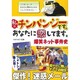 私はチンパンジーです。あなたに恋してます。―爆笑ネット事件史 [単行本]