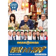 探偵!ナイトスクープ DVD Vol.17&18 BOX キダ・タロー セレクション