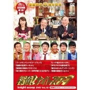 探偵!ナイトスクープ DVD Vol.15 百田尚樹 セレクション~ブーメランパンツでブーメラン?~