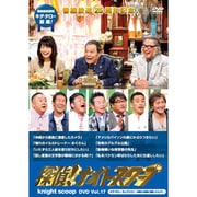 探偵!ナイトスクープ DVD Vol.17 キダ・タロー セレクション~沖縄から徳島に漂着したカメラ~