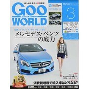 Goo WORLD (グーワールド) 関西版 2014年 03月号 [雑誌]