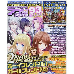 アプリスタイル 2014年 03月号 [雑誌]