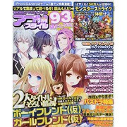 アプリスタイル 2014年 03月号 [雑誌]