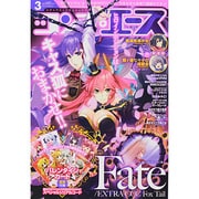 コンプエース 2014年 03月号 [雑誌]