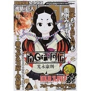 月刊 少年シリウス 2014年 03月号 [雑誌]