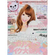 小悪魔 ageha (アゲハ) 2014年 03月号 [雑誌]