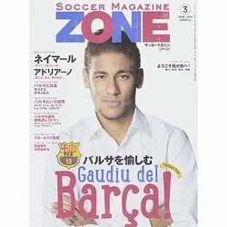 サッカーマガジンZONE 2014年 03月号 [雑誌]