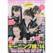アニカン R ヤンヤン !! 2014年 02月号 [雑誌]