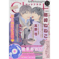 Cheri + (シェリプラス) 2014年 02月号 [雑誌]