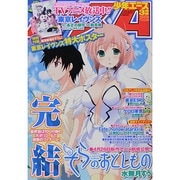少年エースA 2014年 03月号 [雑誌]