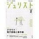 Jurist (ジュリスト) 2014年 02月号 [雑誌]