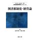 図書館制度・経営論(現代図書館情報学シリーズ〈2〉) [単行本]