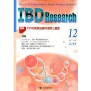 IBD Research vol.7no.4(2013 12 [単行本]