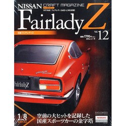 新潟版日産フェアレディZ 2014年 03月号 [雑誌]