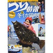 つり情報 2014年 2/15号 [雑誌]