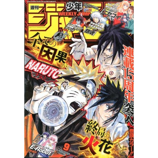 週刊少年ジャンプ 2014年 2/10号 [雑誌]