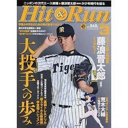 ヨドバシ Com Hit Run ヒットエンドラン 14年 03月号 雑誌 通販 全品無料配達