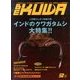 BE-KUWA 2014年 03月号 [雑誌]