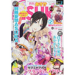 Asuka (アスカ) 2014年 03月号 [雑誌]