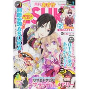 Asuka (アスカ) 2014年 03月号 [雑誌]