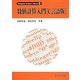 数値計算入門「C言語版」(Computer Science Library〈別巻1〉) [全集叢書]
