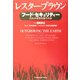 フード・セキュリティー―だれが世界を養うのか [単行本]
