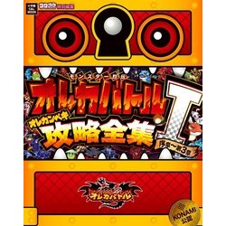 モンスター列伝オレカバトル トランプ ショウワノート 楽天市場】【販売終了】『 モンスター列伝 オレカバトル オレ