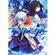 ブルークロニクル(富士見ファンタジア文庫) [文庫]