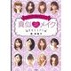 真似メイクRECIPE－大好きなあの顔を完全コピー [単行本]