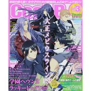 Cool-B (クールビー) 2014年 03月号 [雑誌]