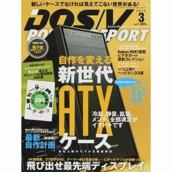 DOS/V POWER REPORT (ドス ブイ パワー レポート) 2014年 03月号 [雑誌]