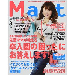 バッグinサイズMart 2014年 03月号 [雑誌]