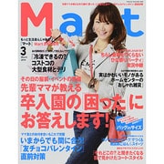 バッグinサイズMart 2014年 03月号 [雑誌]