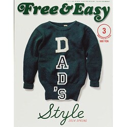 Free & Easy (フリーアンドイージー) 2014年 03月号 [雑誌]