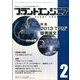 PLANT ENGINEER (プラント エンジニア) 2014年 02月号 [雑誌]