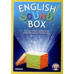 楽しく学べる英語リスニング [単行本]