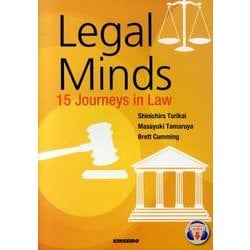 大学生のための法律英語15の裁判物語 [単行本]