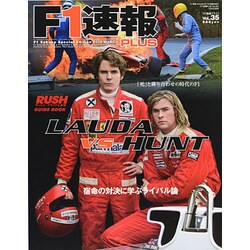 F1速報 PLUS (プラス) 2014年 3/7号 [雑誌]