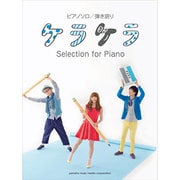 ケラケラSelection for Piano（ピアノソロ/弾き語り中級） [単行本]