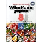 日本を発信する 8－DVDで学ぶNHK英語放送 [単行本]