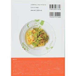 ヨドバシ.com - 片岡護の極みのパスタ料理50 [単行本] 通販【全品無料