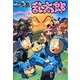 忍たま乱太郎―にんじゅつ学園となぞの女の段(ポプラ社の新・小さな童話) [単行本]