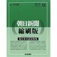 朝日新聞 縮刷版 2013年 12月号 [雑誌]