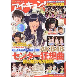 アイキュン！vol．4　DIA　Collection [ムックその他]