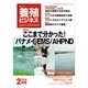 養殖ビジネス 2014年 02月号 [雑誌]