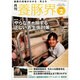 養豚界 2014年 02月号 [雑誌]