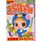アロー & スケルトンキング 2014年 03月号 [雑誌]