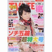 テレビライフ 首都圏版 2014年 2/14号 [雑誌]